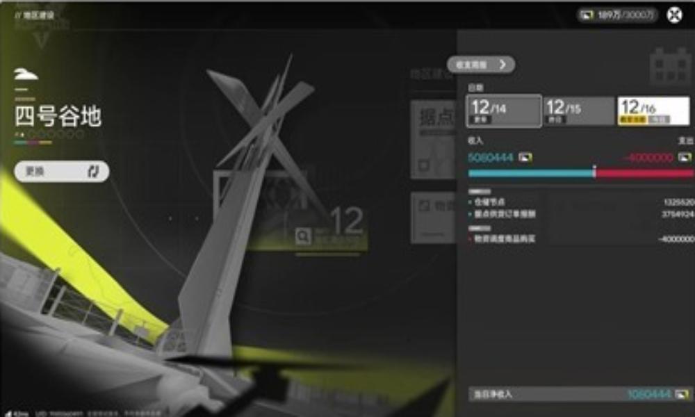 明日方舟：终末地入坑指南系列 基建工业计划介绍攻略