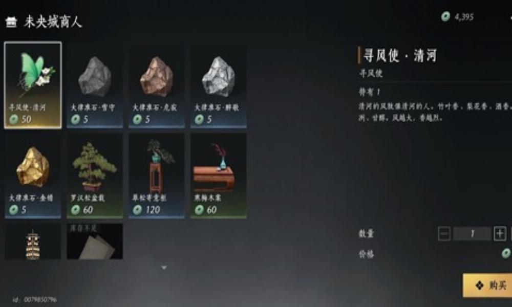 燕云十六声宝箱寻找攻略 寻藏技能与寻风使使用技巧