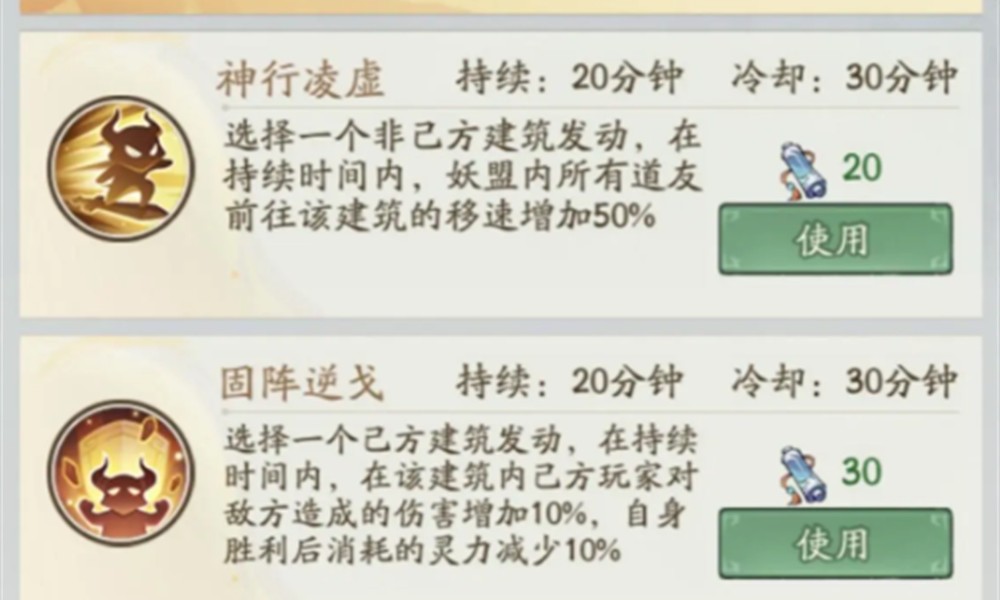 寻道大千天魔古域怎么玩 天魔古域玩法机制详解