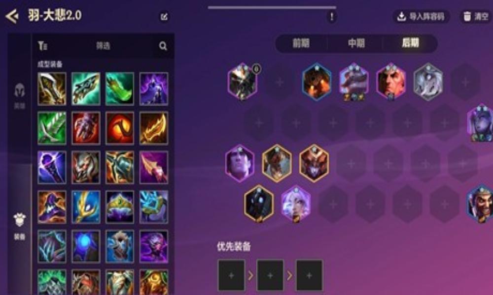 金铲铲之战一天上两百分攻略 大悲公式化玩法教学