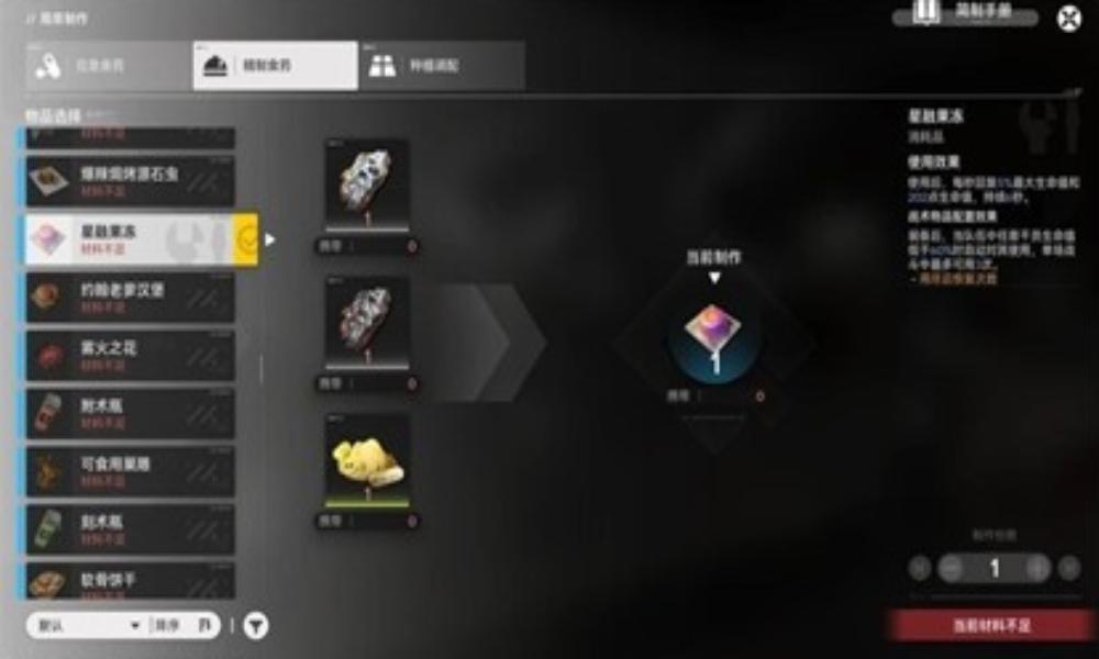 明日方舟：终末地入坑指南 地图自然及矿产资源介绍