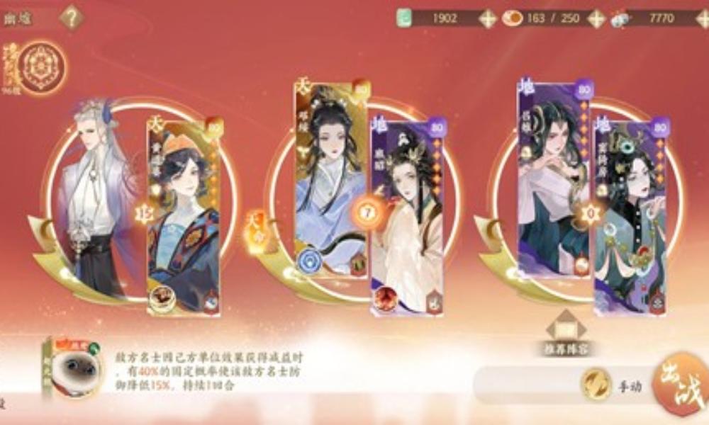 忘川风华录幽墟攻略 幽墟五层流光净灵通关攻略