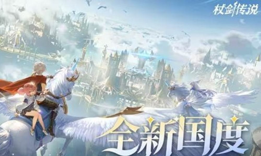 杖剑传说主题界域12月25日将启动 主播陪玩天团入驻