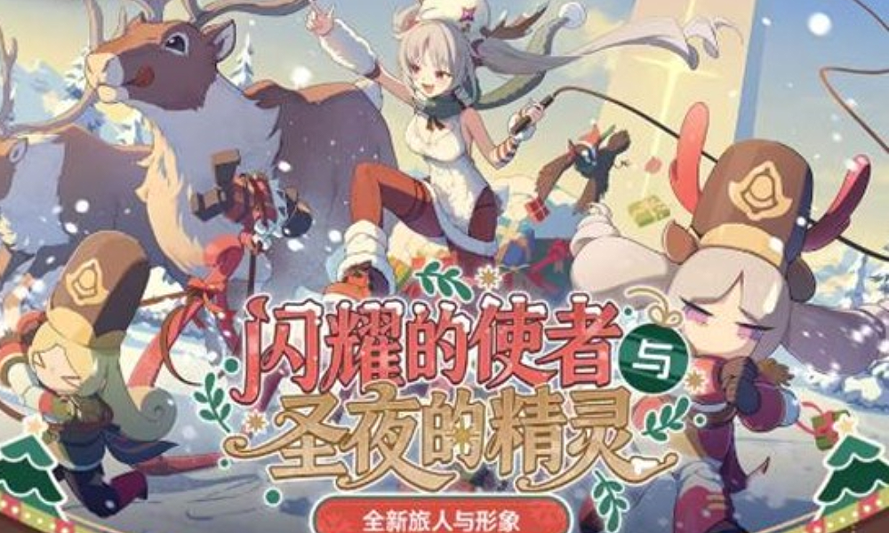 星塔旅人雪愿节正式上线 全新限定五星旅人惊喜登场