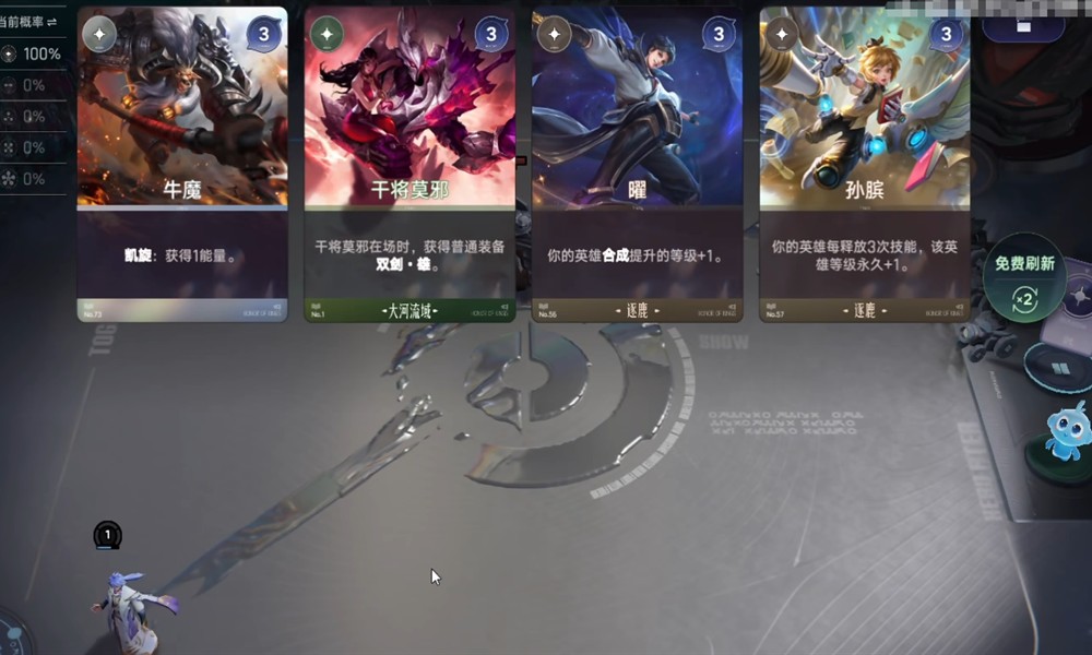 王者万象棋怎么玩 王者荣耀自走棋玩法机制详解