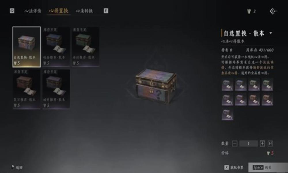 燕云十六声新手心法攻略 武学心法养成教程前篇