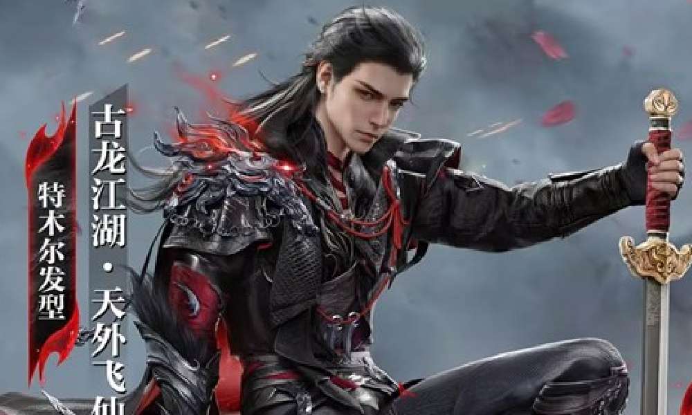 永劫手游古龙联动二期今日上线 团购双剑赠限定头像框