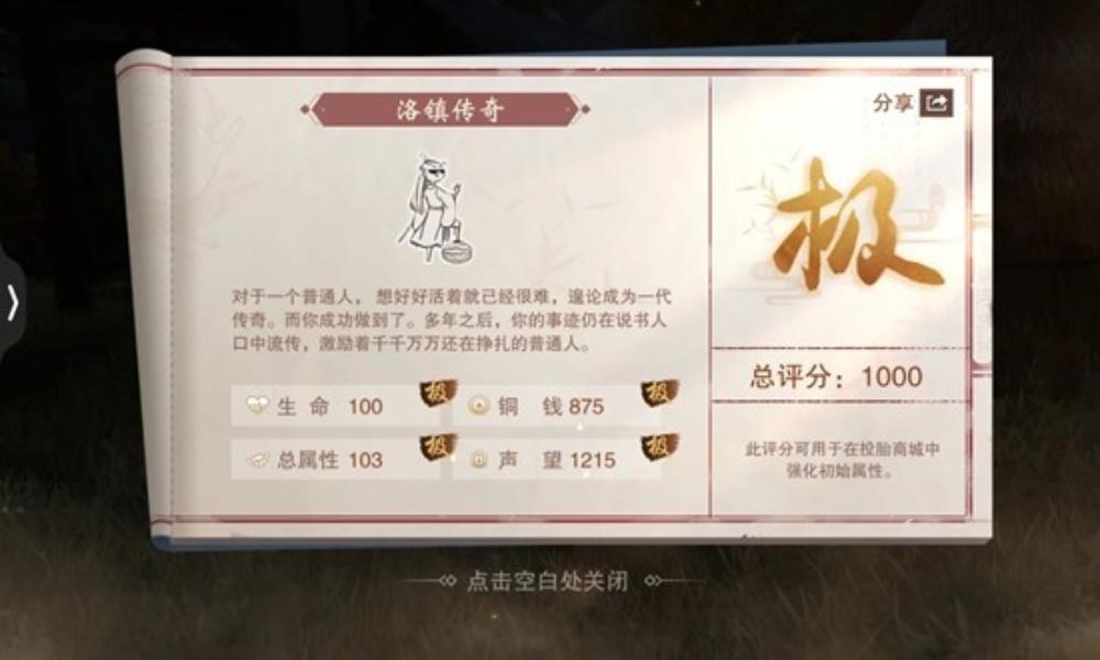 一梦江湖洛镇浮生记攻略 洛镇浮生记铜币12000+攻略