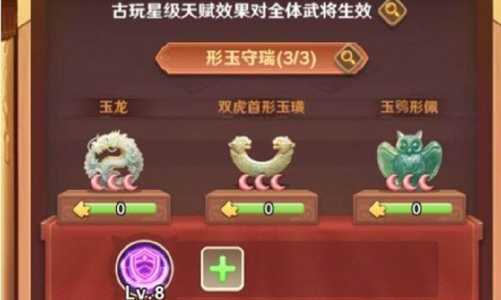 巨神军师限定古玩怎么玩 限定古玩玩法搭配指南