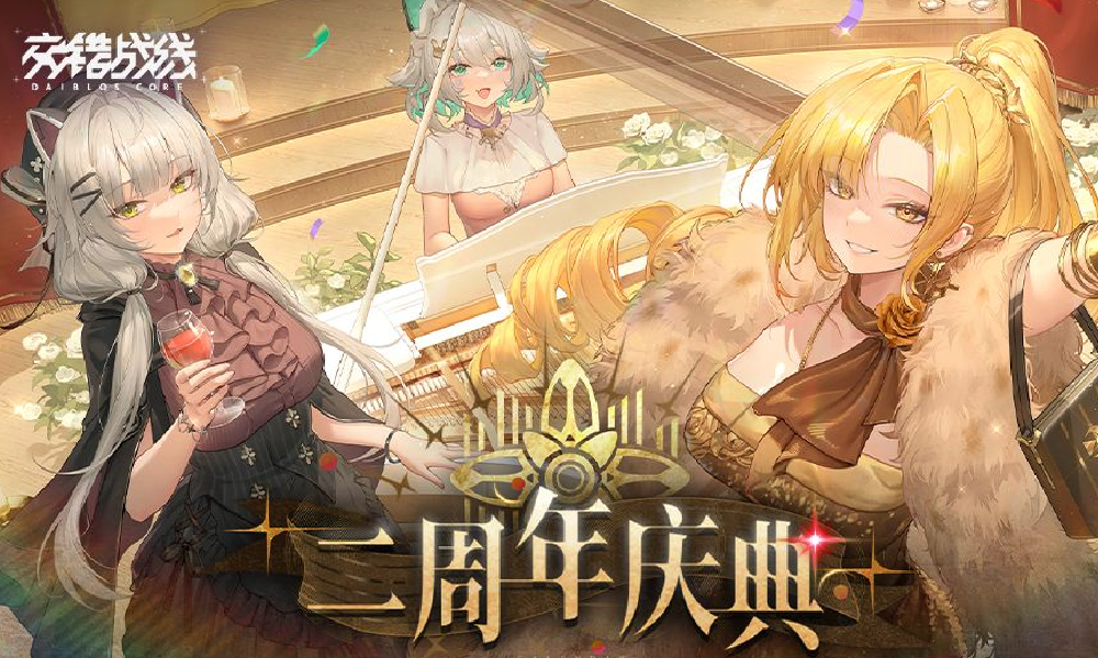 交错战线「寒寂回声」版本预告PV发布