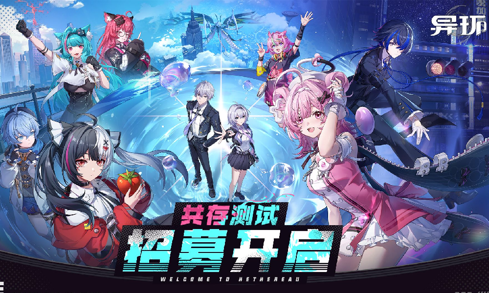 超自然都市开放新游异环共存测试来了 招募现已开启
