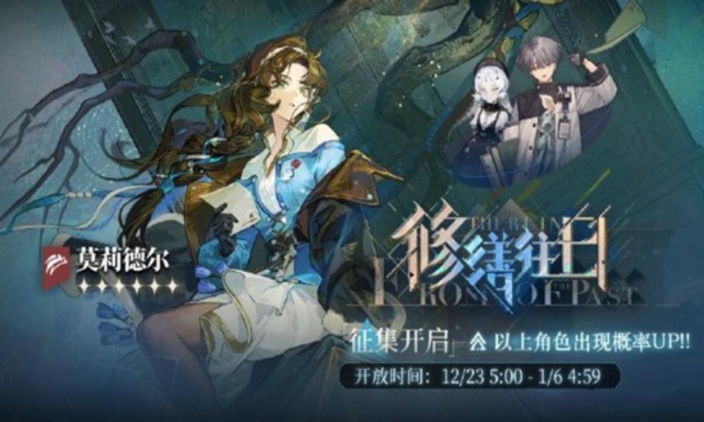 重返未来：1999修缮往日 轮换征集已于今日开放