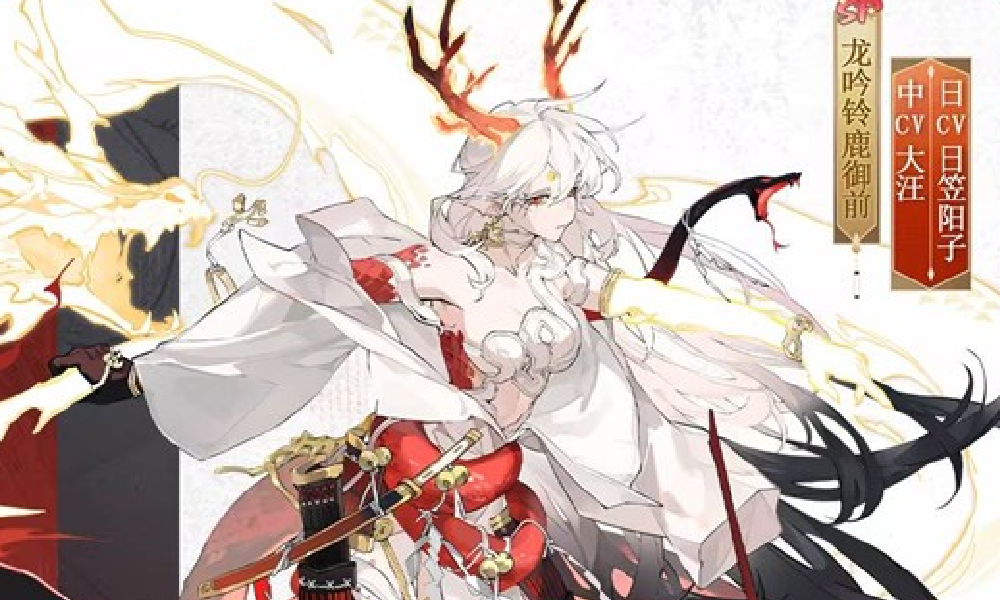 阴阳师龙吟铃鹿御前赛季联名皮肤赤虹悬弓曝光 明日上架