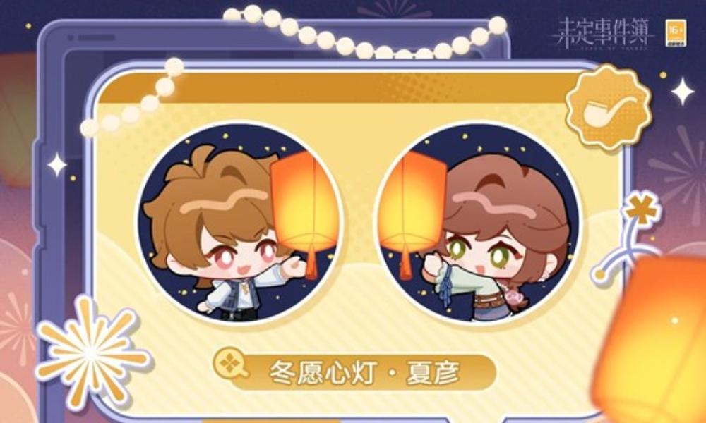 未定事件簿冬愿印象系列 头像礼包现已限时上架商城