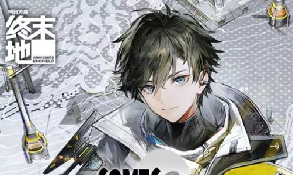 明日方舟终末地CP32 HANGZHOUPre参展情报公开