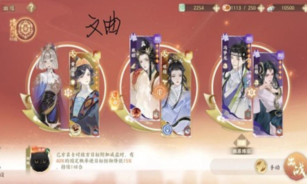 忘川风华录本周幽墟攻略 幽墟五通关阵容思路分享