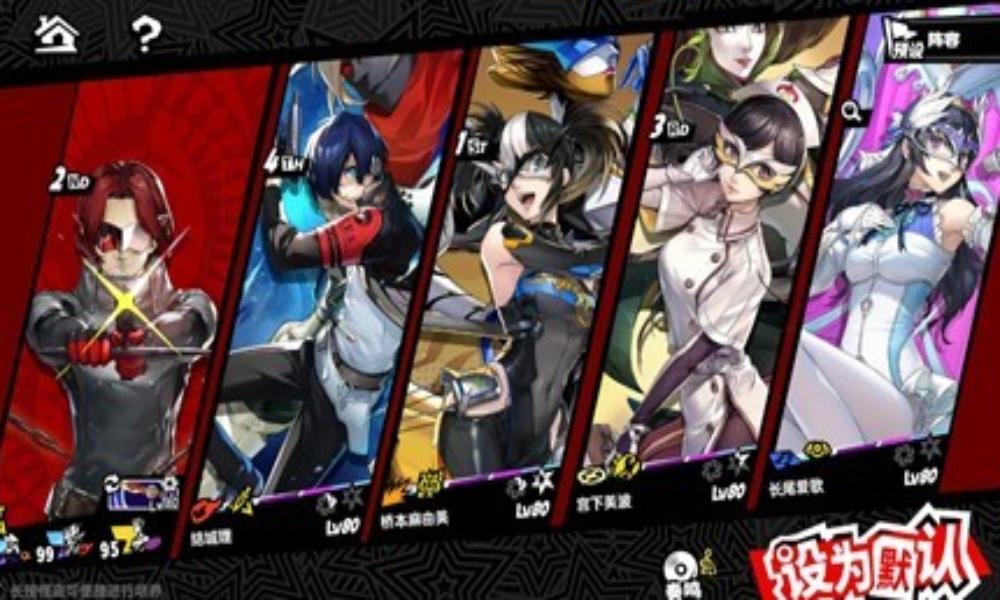 女神异闻录：夜幕魅影战斗攻略 p5x战斗入门建议