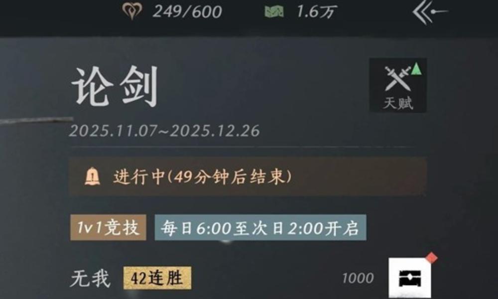 燕云十六声牵丝霖论剑攻略 纯奶止戈怎么玩攻略