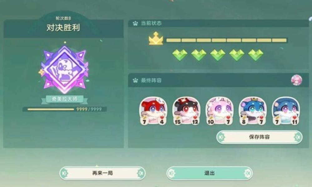 崩坏：星穹铁道黄金嗷呜大师赛 传奇挑战者成就阵容