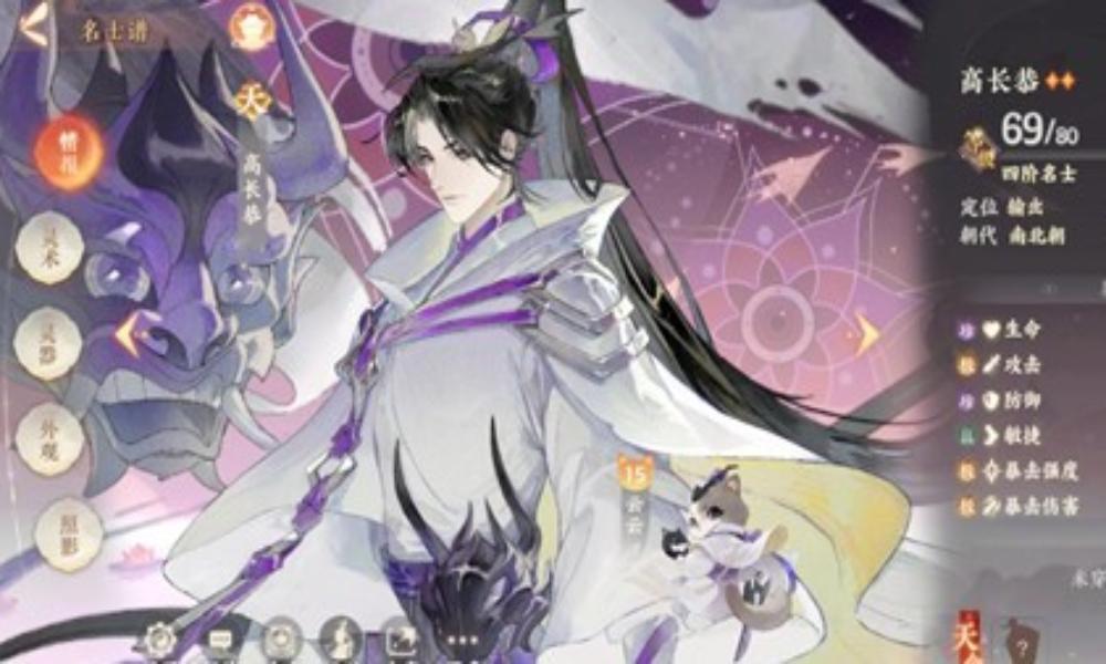 忘川风华录名士高长恭攻略 高长恭技能及培养详解