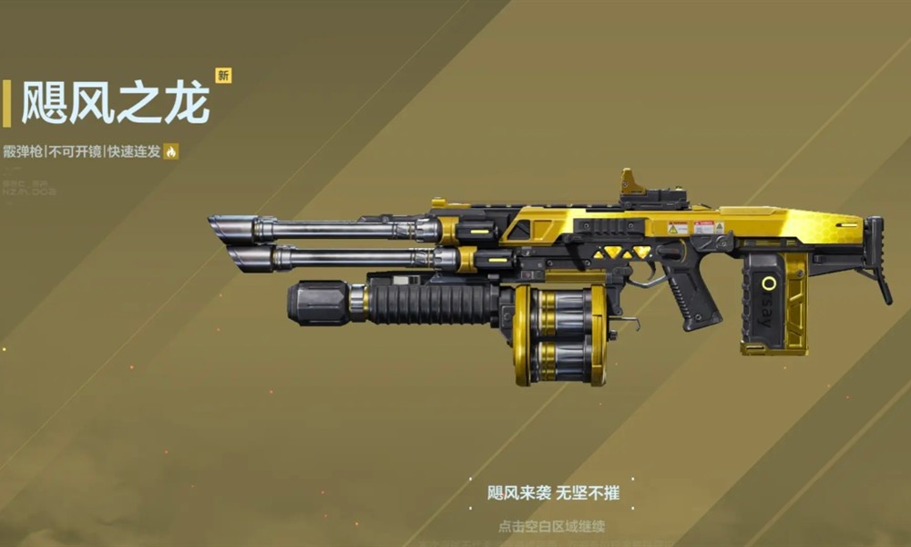 逆战未来塔防模式用什么枪 逆战未来塔防强力武器推荐