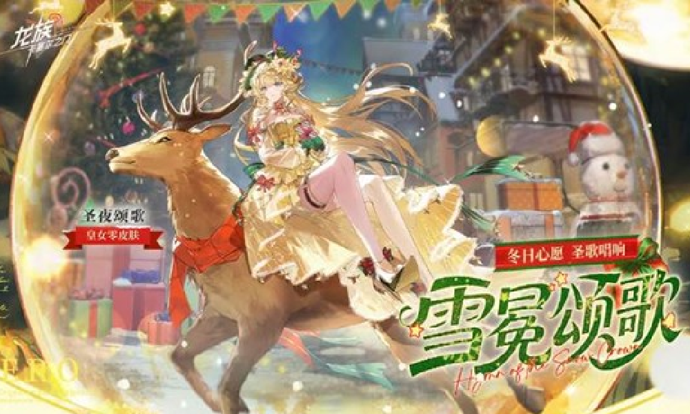 龙族卡塞尔之门活动圣夜织命今上线 庆生活动同步启动