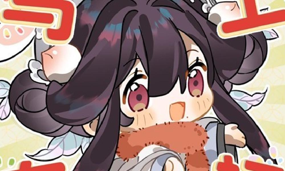 物华弥新全新马上有福系列周边 12月26日即将上线