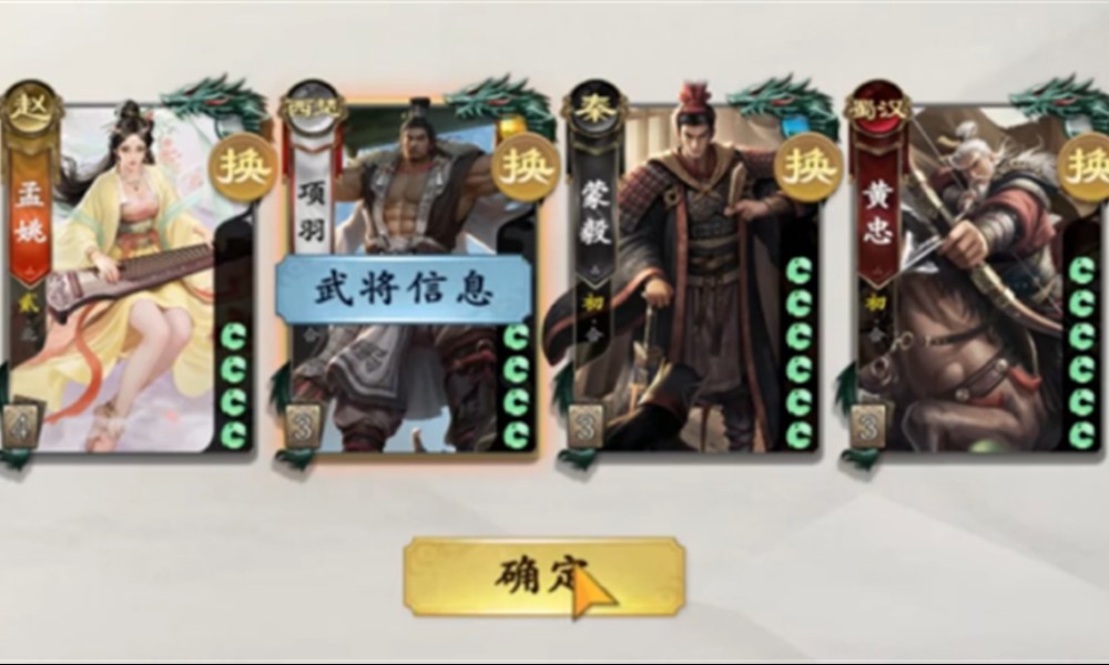 名将杀项羽有什么技能 名将杀项羽技能详细介绍