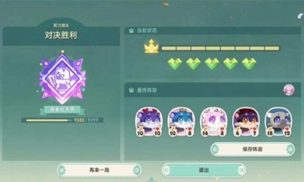 崩坏：星穹铁道黄金嗷呜大师赛 玩家对战阵容分享