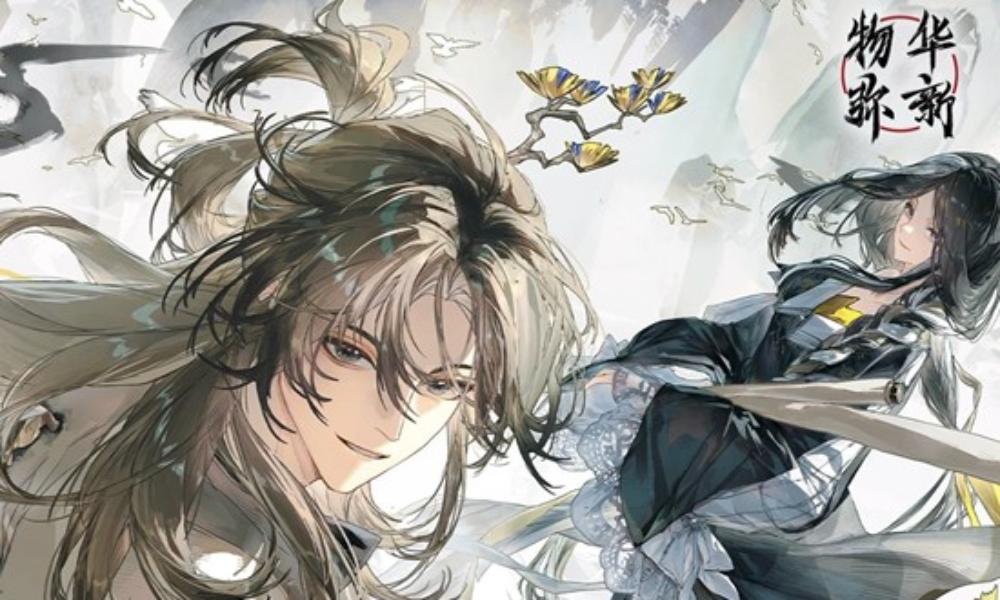 物华弥新x眉山文旅线下活动 问平生主题活动即将开启