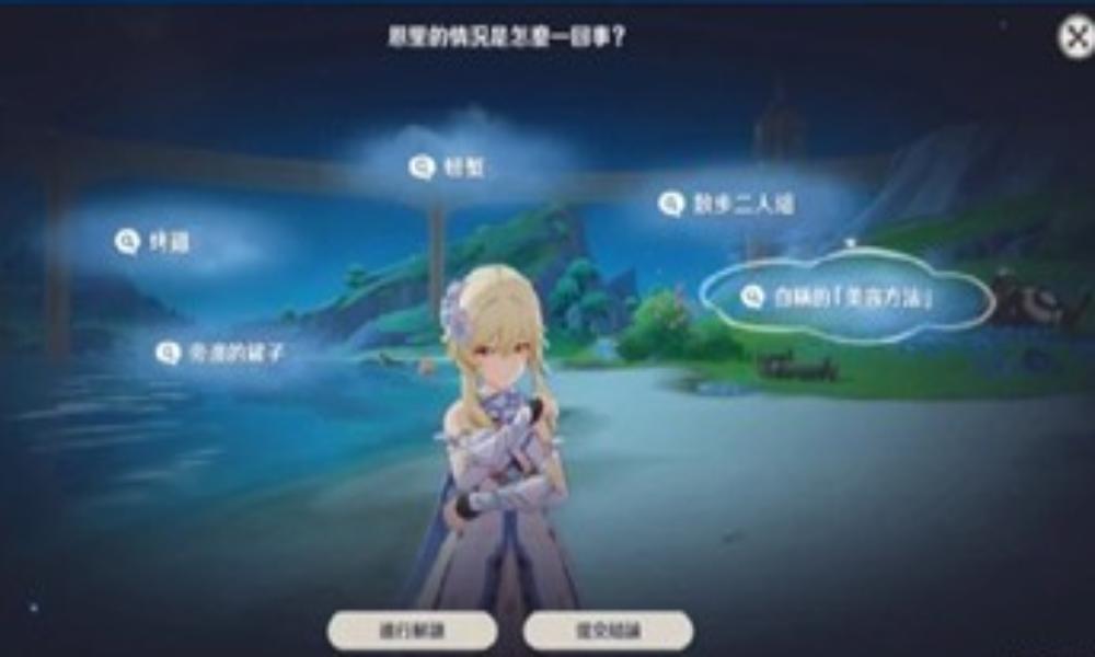 原神隐藏成就攻略 枫丹-真是让人垂涎欲滴怎么完成攻略