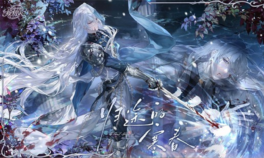 时空中的绘旅人2025叶瑄生日活动PV发布