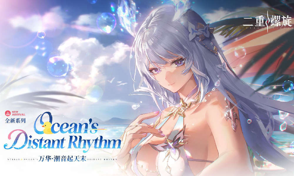 二重螺旋万华&middot;潮音起天末 | 实机展示视频