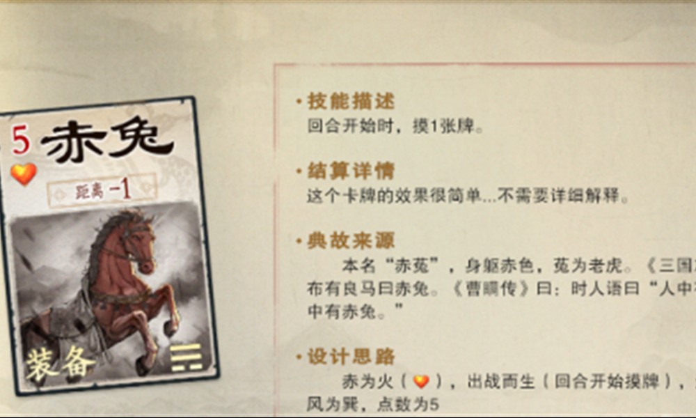 名将杀坐骑系统怎么玩 名将杀坐骑类型获取攻略