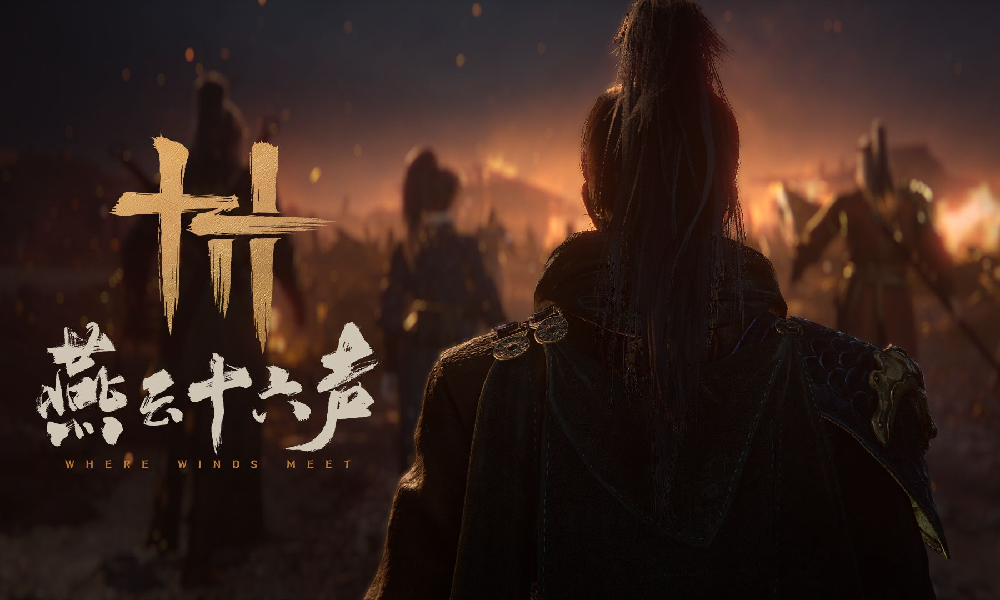 燕云十六声不见山新区域滹沱公布 将于27日周年现世