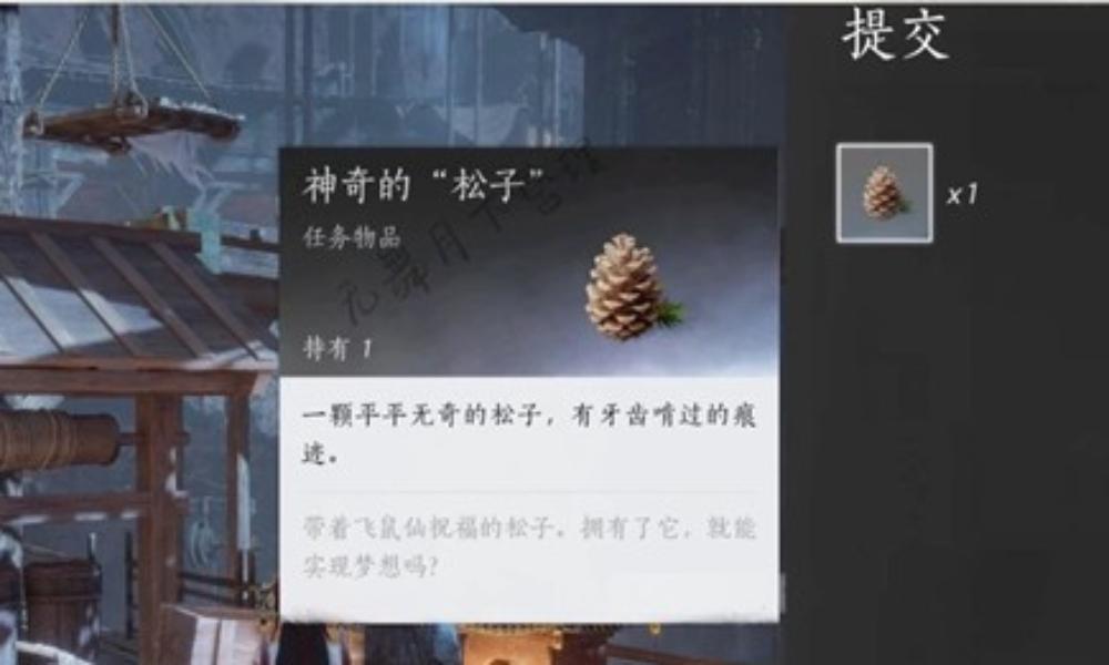 燕云十六声不见山万事知 晦谷之六三颗松子怎么做攻略