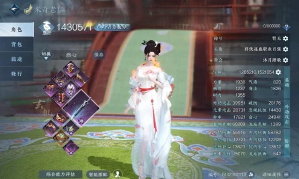 逆水寒手游玄机最新搭配攻略 玄机燃心详细搭配分享