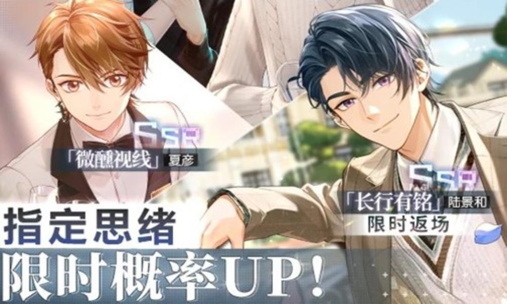 未定事件簿轮替女神之影 陆景和SSR返场12月26日上线