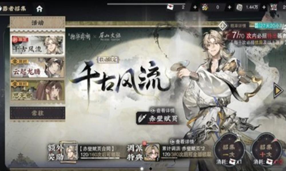 物华弥新限定器者核爆大c 器者赤壁赋页详细攻略