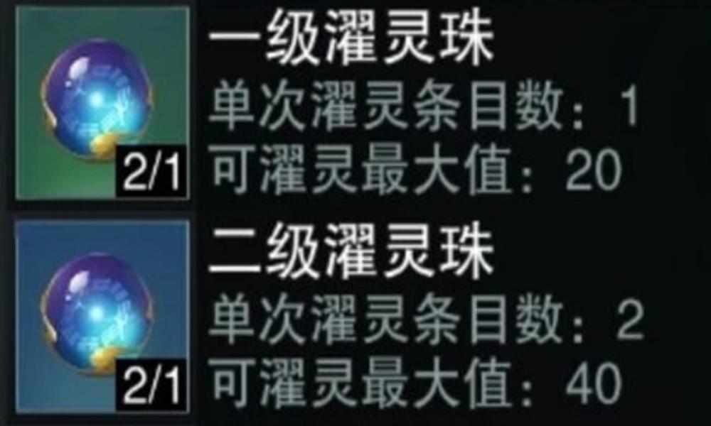 一梦江湖神机万象攻略 濯灵系统怎么用讲解攻略