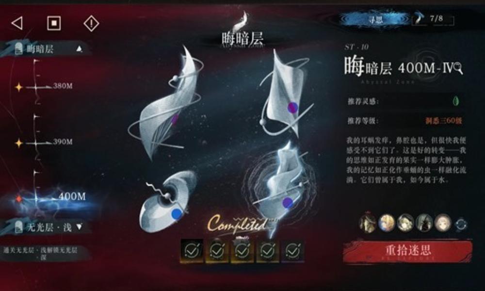 重返未来：1999迷思海400m 新手通关思路分享