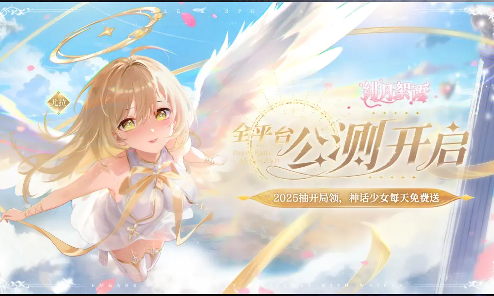 养成放置卡牌新游绯月絮语公测上线 超全福利等你来