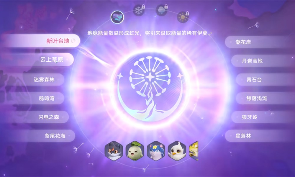 伊莫虹光宠物怎么获取 全虹光解锁条件详细攻略