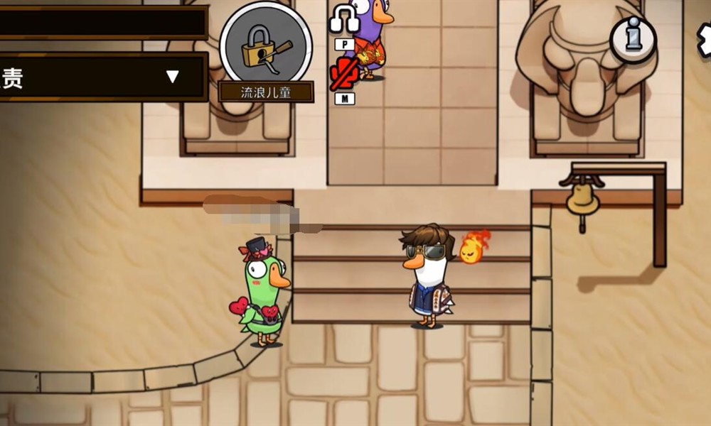 鹅鸭杀流浪儿童有什么技能 流浪儿童技能介绍