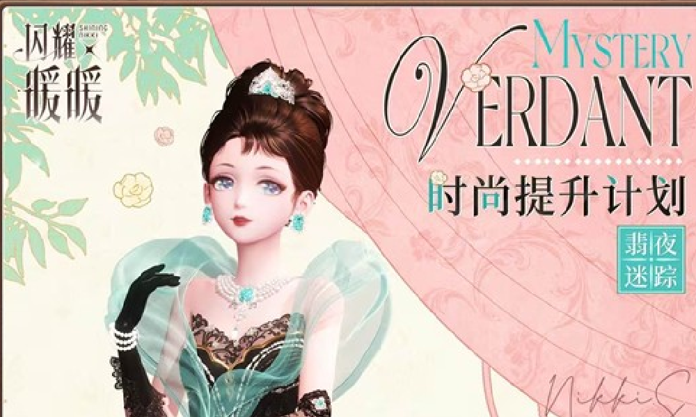 闪耀暖暖时尚提升计划第37册公布 1月5日后来袭