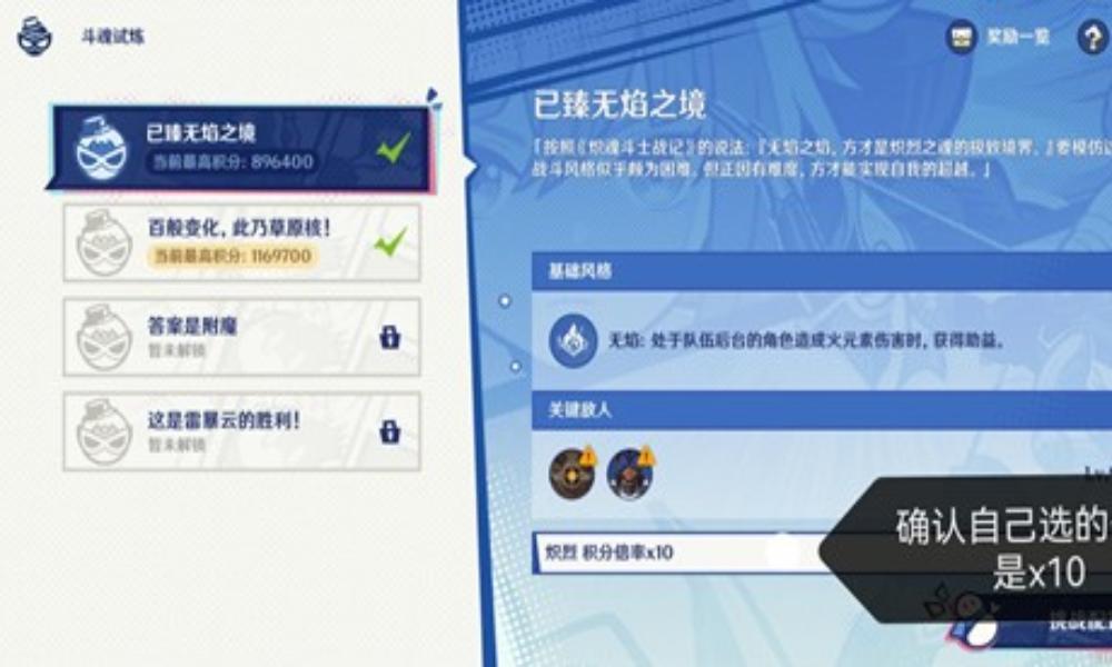 原神6.2版本大活动 斗魂试炼玩法萌新详细教程