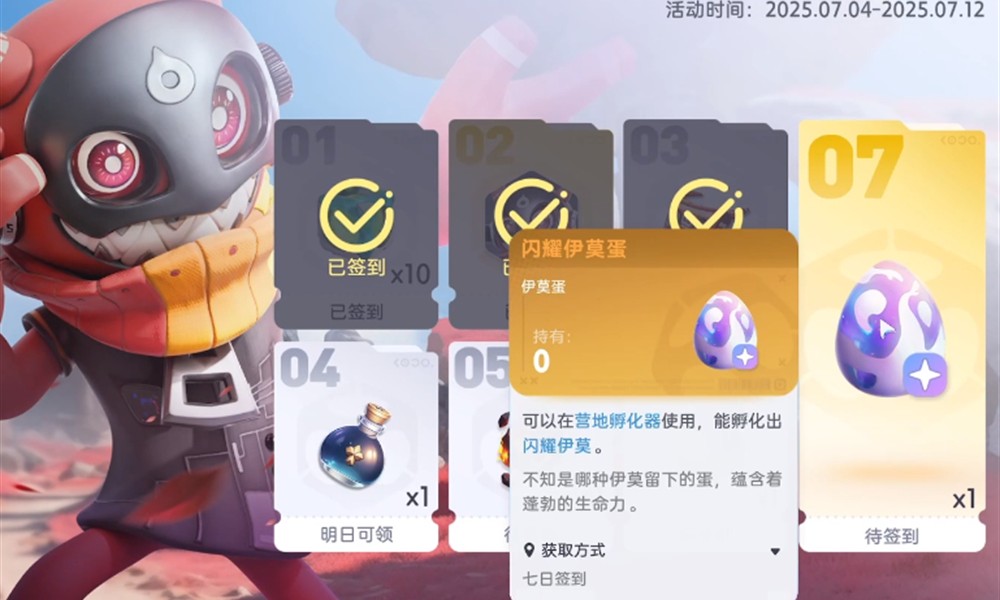 伊莫要不要氪金 伊莫游戏氪金系统介绍