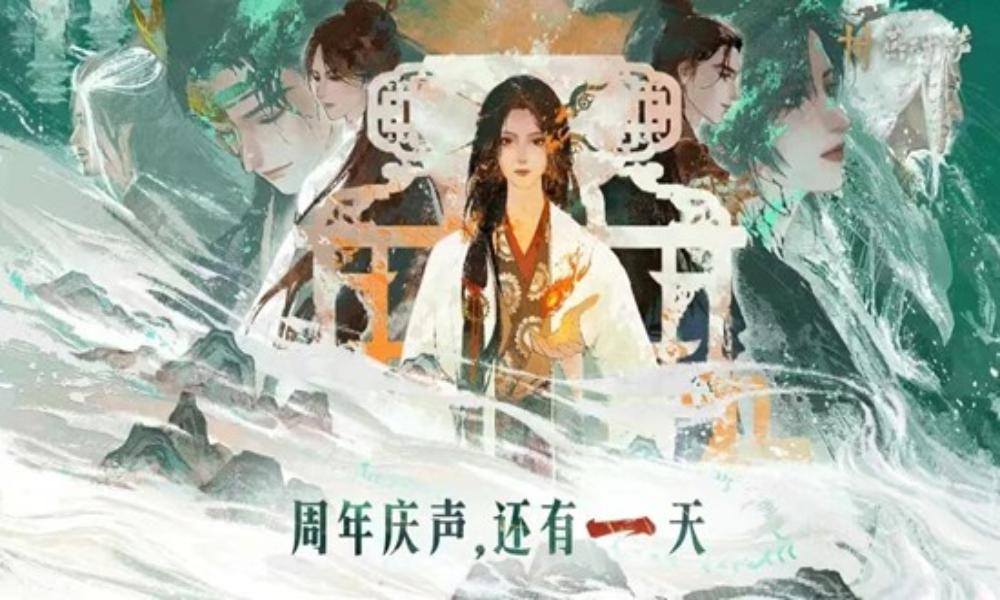 燕云十六声周年版本前瞻 前尘旧事如梦将见滹沱奔流