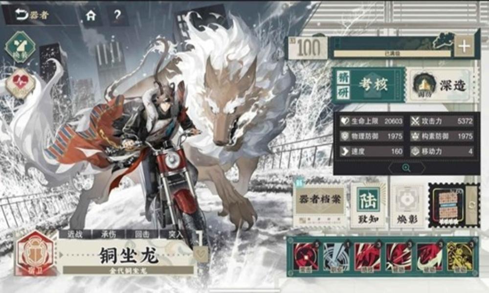 物华弥新器者焕彰测评 商周十供及铜座龙焕彰怎么用攻略