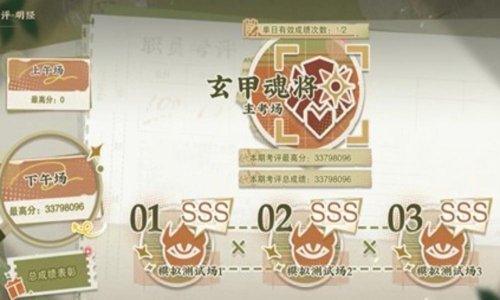 物华弥新全0号职业考评攻略 职业考评3300w打法分享